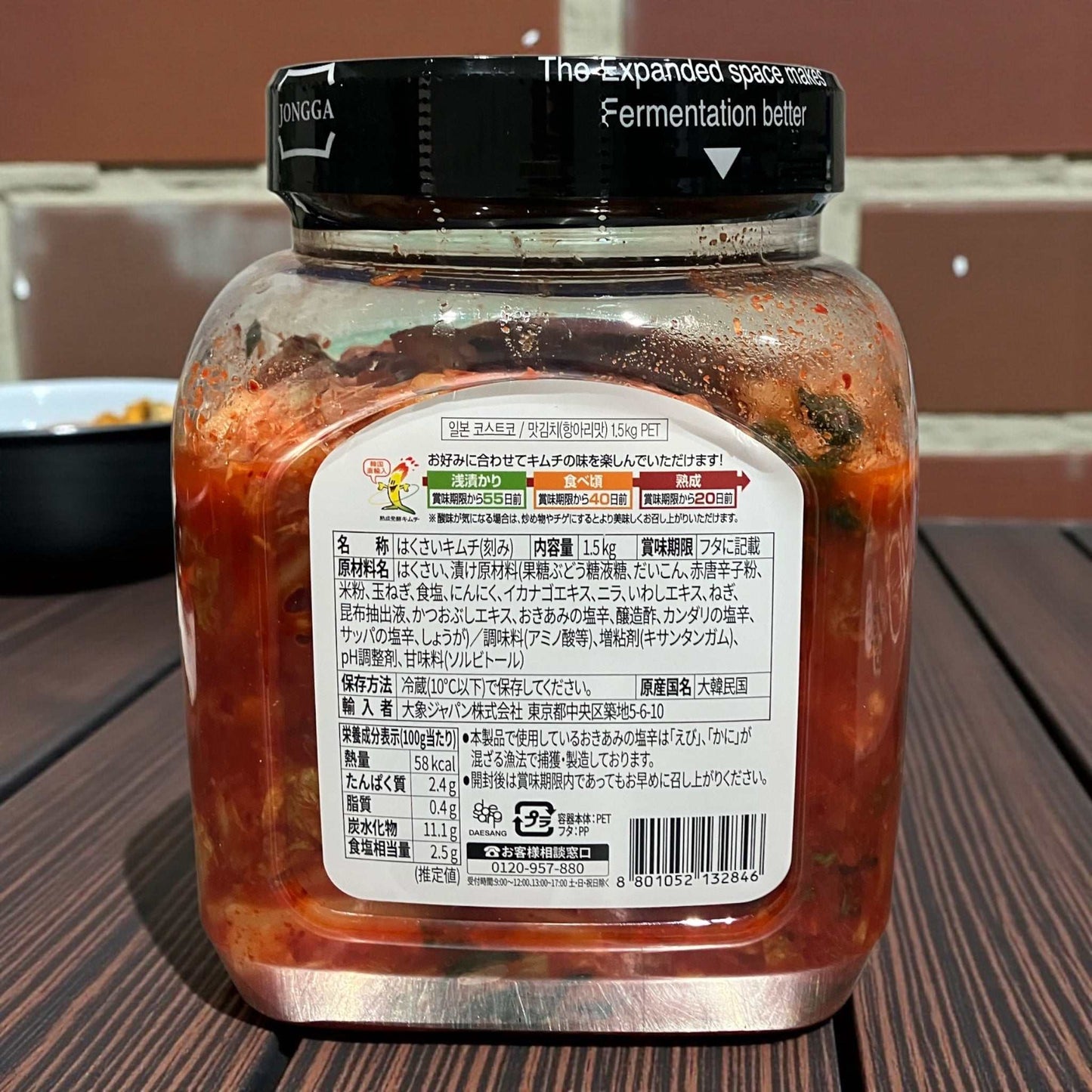 【冷蔵商品】宗家  チョンカ  特選キムチ  1.5kg  コストコオリジナル   JONGGA　【大容量でお得】