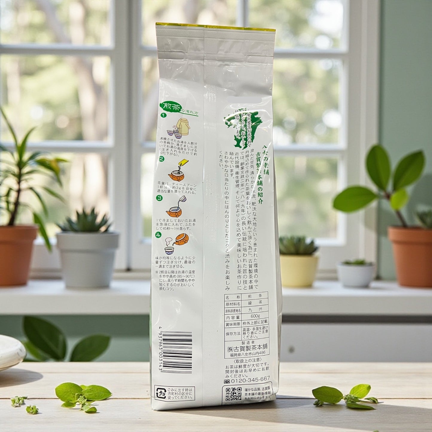 古賀製茶 九州産煎茶 600g　煎茶  九州産茶葉100％