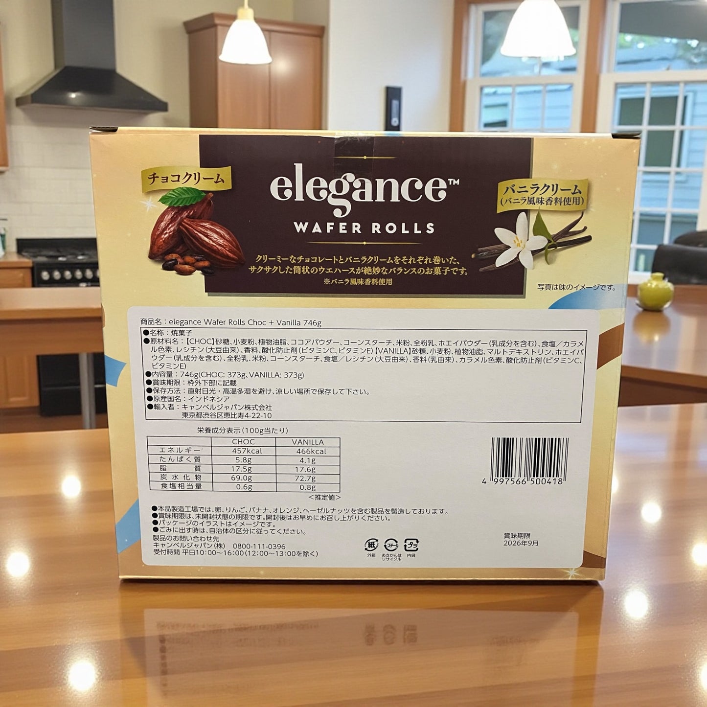 エレガンス ウェイファーロール チョコ & バニラ 350g × 2  アーノッツ ARNOTT´S  elegance WAFER ROLLS