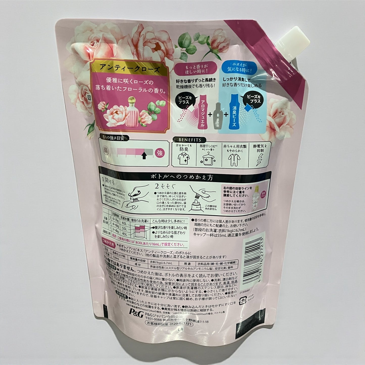 レノアハピネス 柔軟剤 アンティークローズ 720ml 詰め替え用