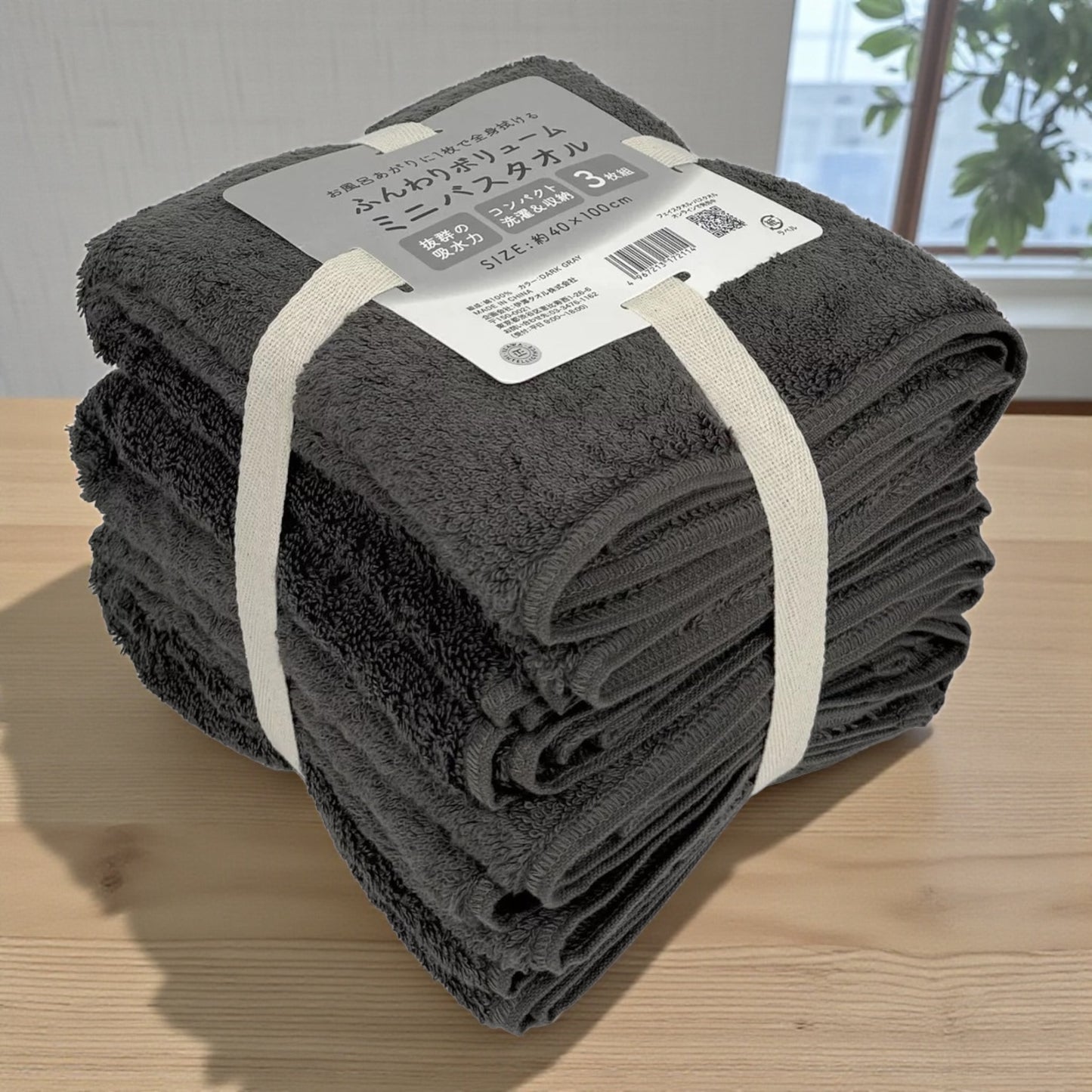 ふんわりボリューム ミニバスタオル 40cm×100cm 3枚組 カラー ダークグレー （ダークグレー グリーン ピンク）