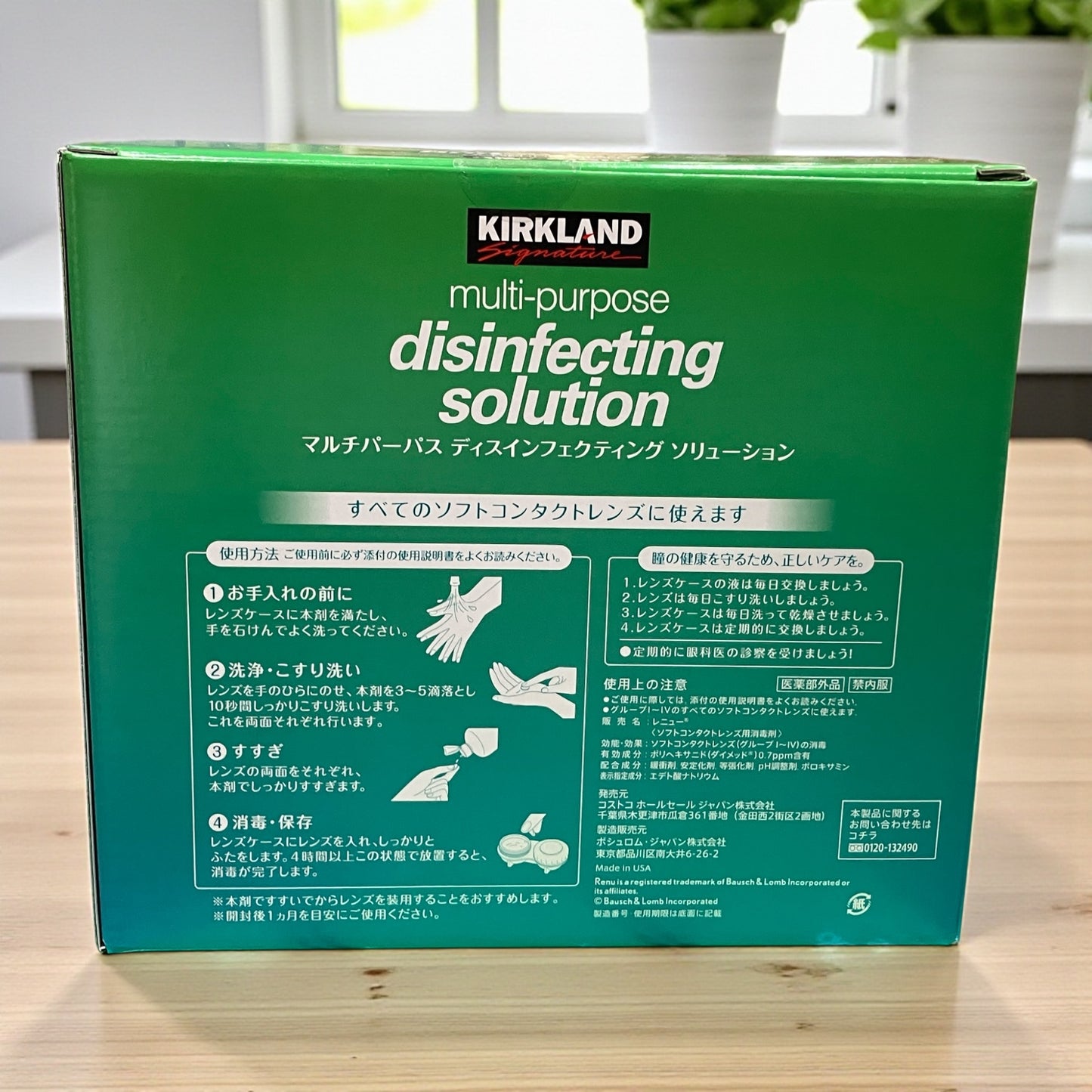 KS ソフトコンタクトレンズ  ソリューション 500mL x 3本  マルチパーパス コンタクトレンズケア