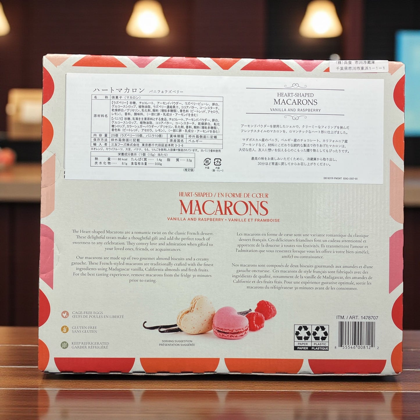 【冷蔵商品】ハートマカロン ルシック  375g  25個入り バニラ ラズベリー  ハート型 マカロン  LE CHIC   ベルギー産