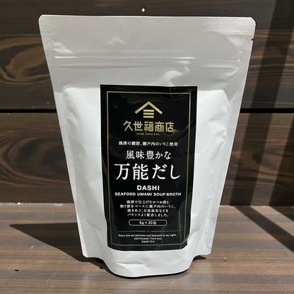 久世福商店 風味豊かな 万能だし　8g × 35袋   ダシ  万能調味料