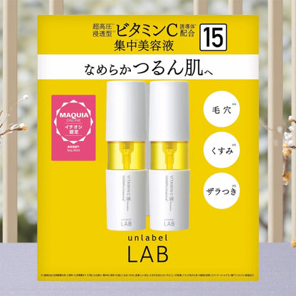アンレーベルラボ Vエッセンス 50ml 2本セット