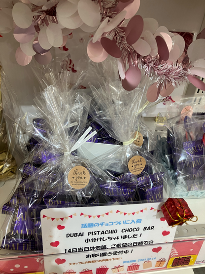 《期間限定 特別商品》小分け販売  CHOCOVIA ドバイ ピスタチオ チョコ  5個入り【話題】