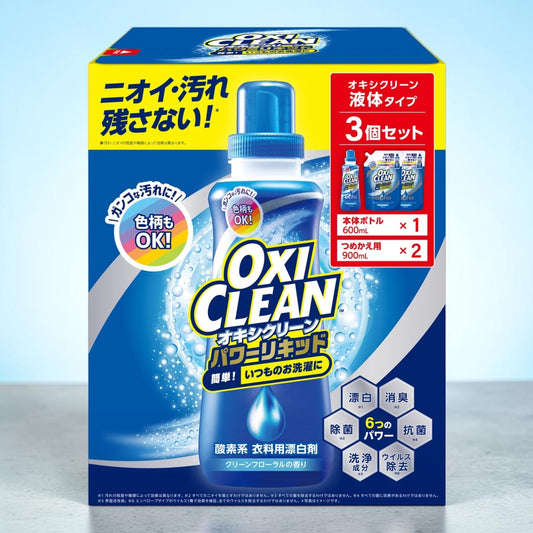 オキシクリーン パワーリキッド クラブ パック 酸素系 衣類用 漂白剤  600ml 本体 + 900ml x 2 詰め替え