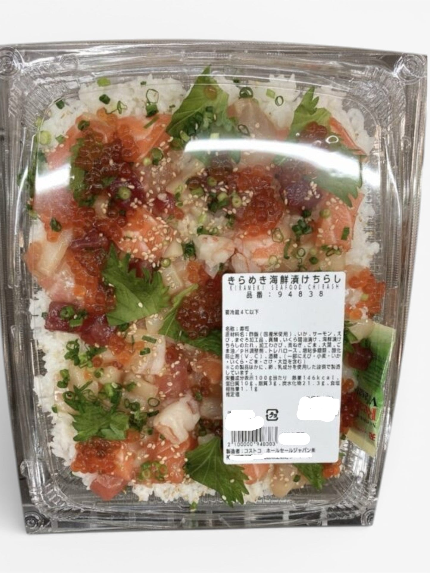 【コストコのお寿司】 きらめき海鮮漬けちらし ちらし寿司