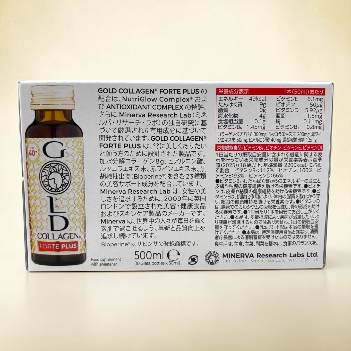 ゴールドコラーゲン FORTE PLUS 50ml × 10本入り 清涼飲料 GOLD COLLAGEN  コラーゲン8000mg配合