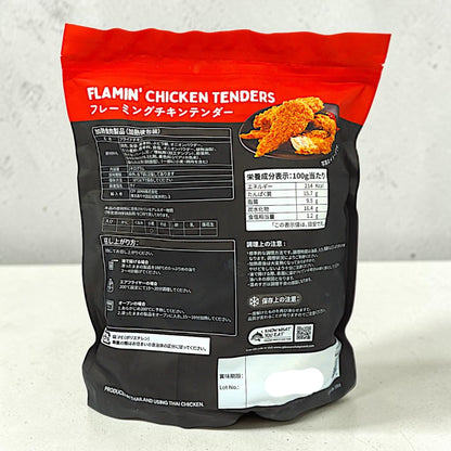 【冷凍商品】CP フレーミングチキンテンダー 1kg