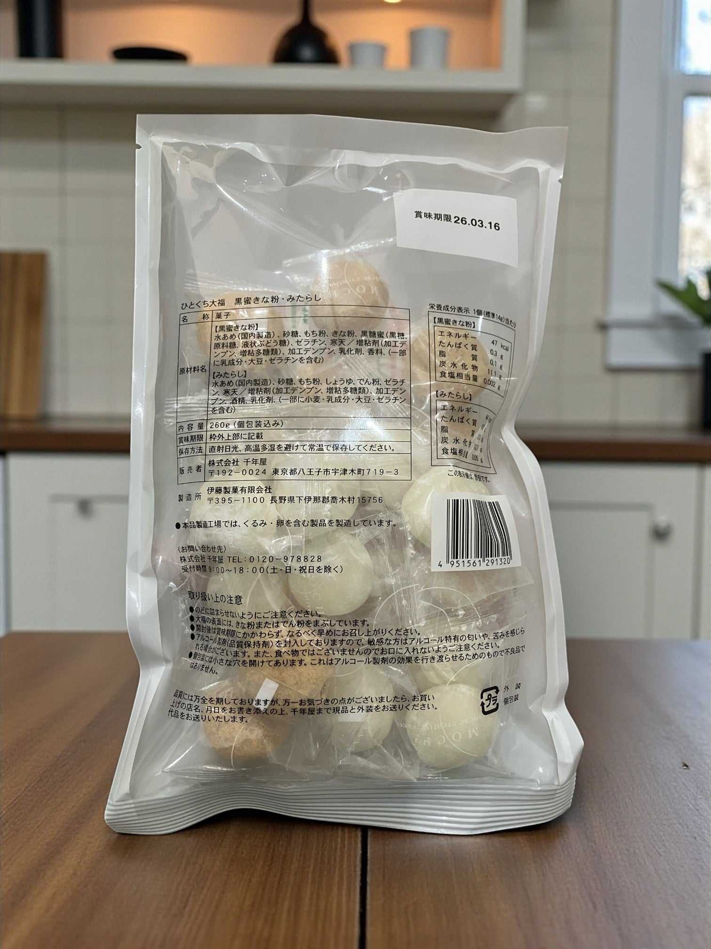 ひとくち大福  黒蜜きなこ  みたらし  2種ミックス 1袋 小分け販売  個包装