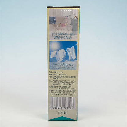 arFUM アフューム プレミアム柔軟剤 ジンジャーフラワー 衣料用柔軟剤 ジンジャーフラワーの香り 本体1L + 替1.7 L