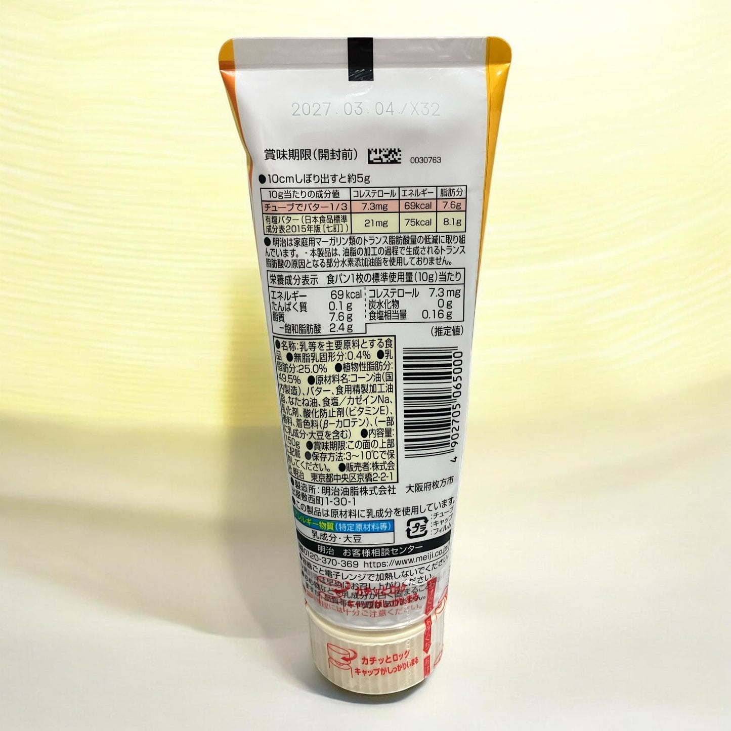 【冷蔵商品】明治乳業 チューブでバター 150g　小分け販売