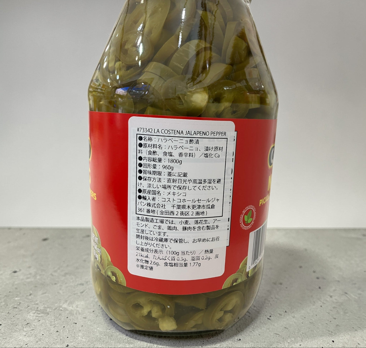 LA COSTENA  スライス  ハラペーニョ 1.8kg   ラ・コステナ　メキシコ産