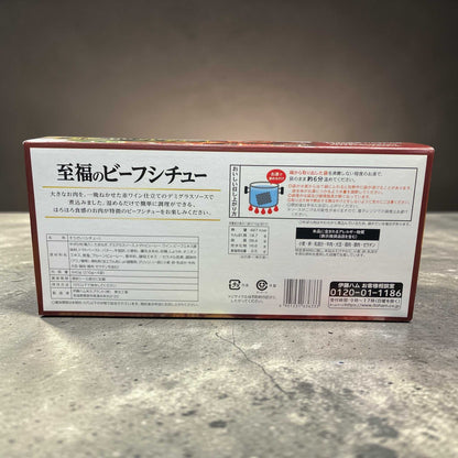 【冷蔵商品】伊藤ハム 至福のビーフシチュー 210g x 4袋  レトルト