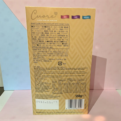 ウィターズ クオーレ イタリアン チョコレート 3種類  550g　Cuore　/ WITOR'S