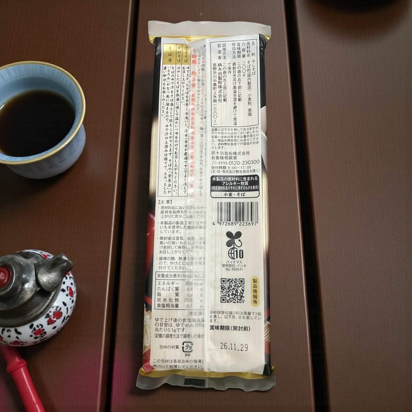 信州 七割 更科 そば  200g   蕎麦　麺匠 からきだ　国内生産、国内製造