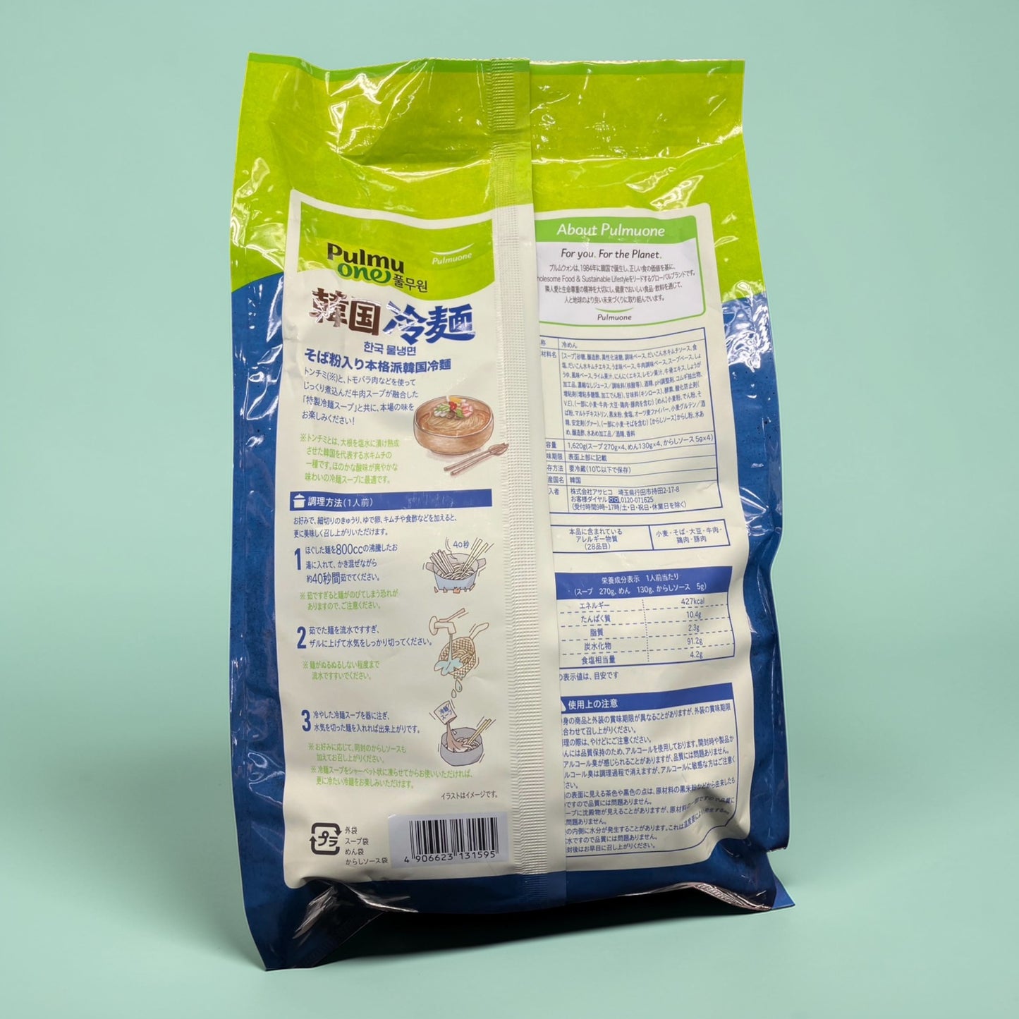 【冷蔵商品】PULMUONE 韓国冷麺  からしソース  4食分  1620g  プルムウォン  冷麺