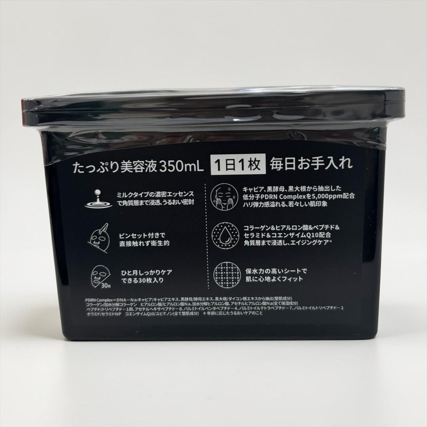 ネイチャーリパブリック デイリーシートマスク 30枚 Black PDRN