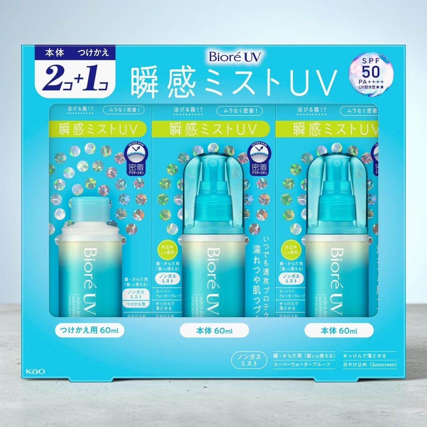ビオレUV アクアリッチ アクアプロテクトミスト 本体2本+替え1本