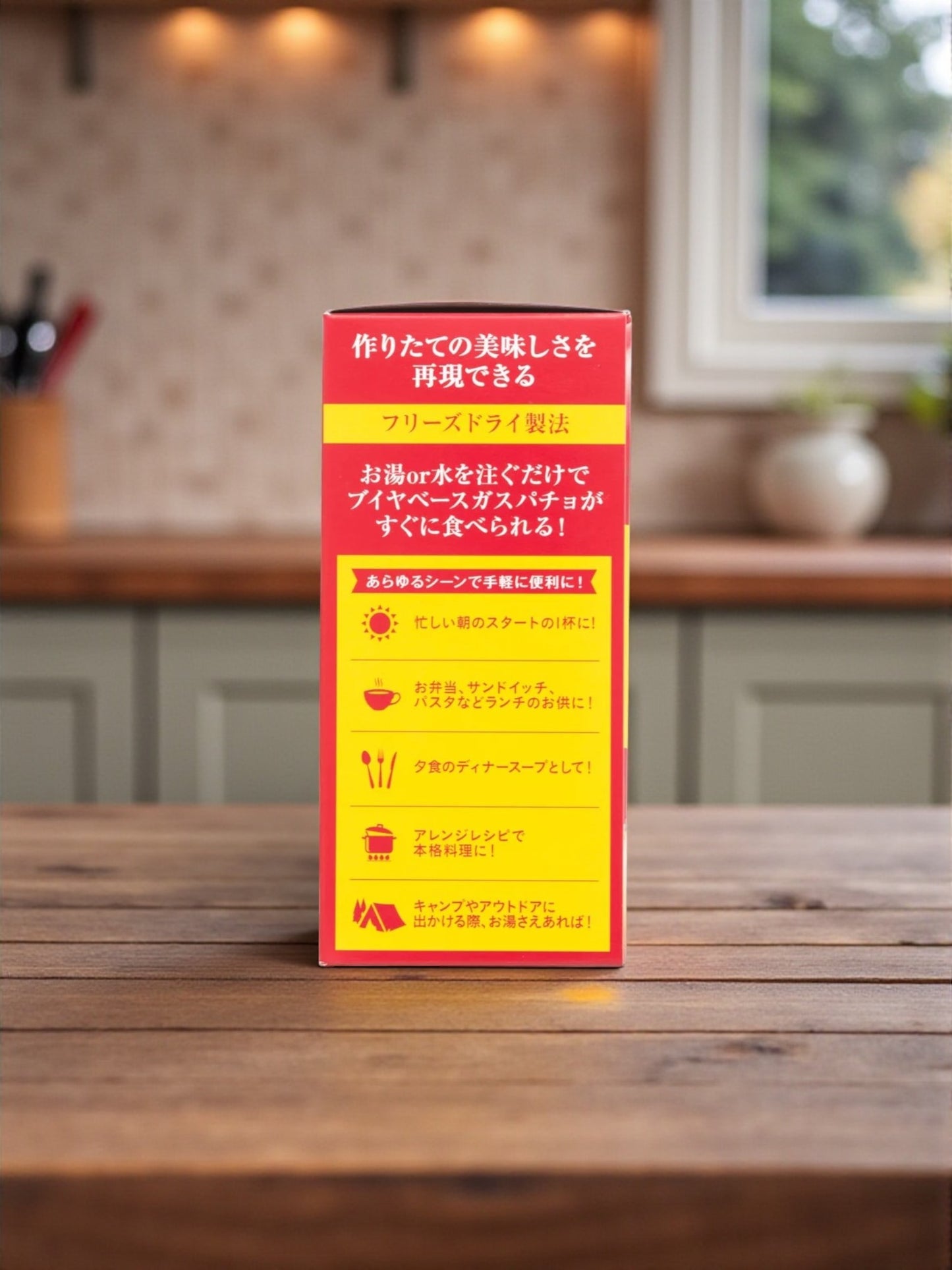 ピルボックス ブイヤベース ガスパチョ 10食  乾燥スープ