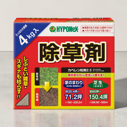 ハイポネックス カペレン粒剤 除草剤 4kg HYPONeX