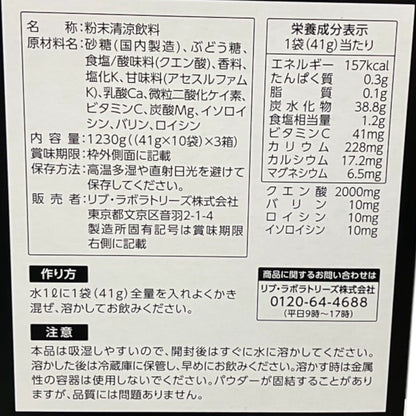スポーツドリンク パウダー 41g x 30 包　リブ・ラボラトリーズ