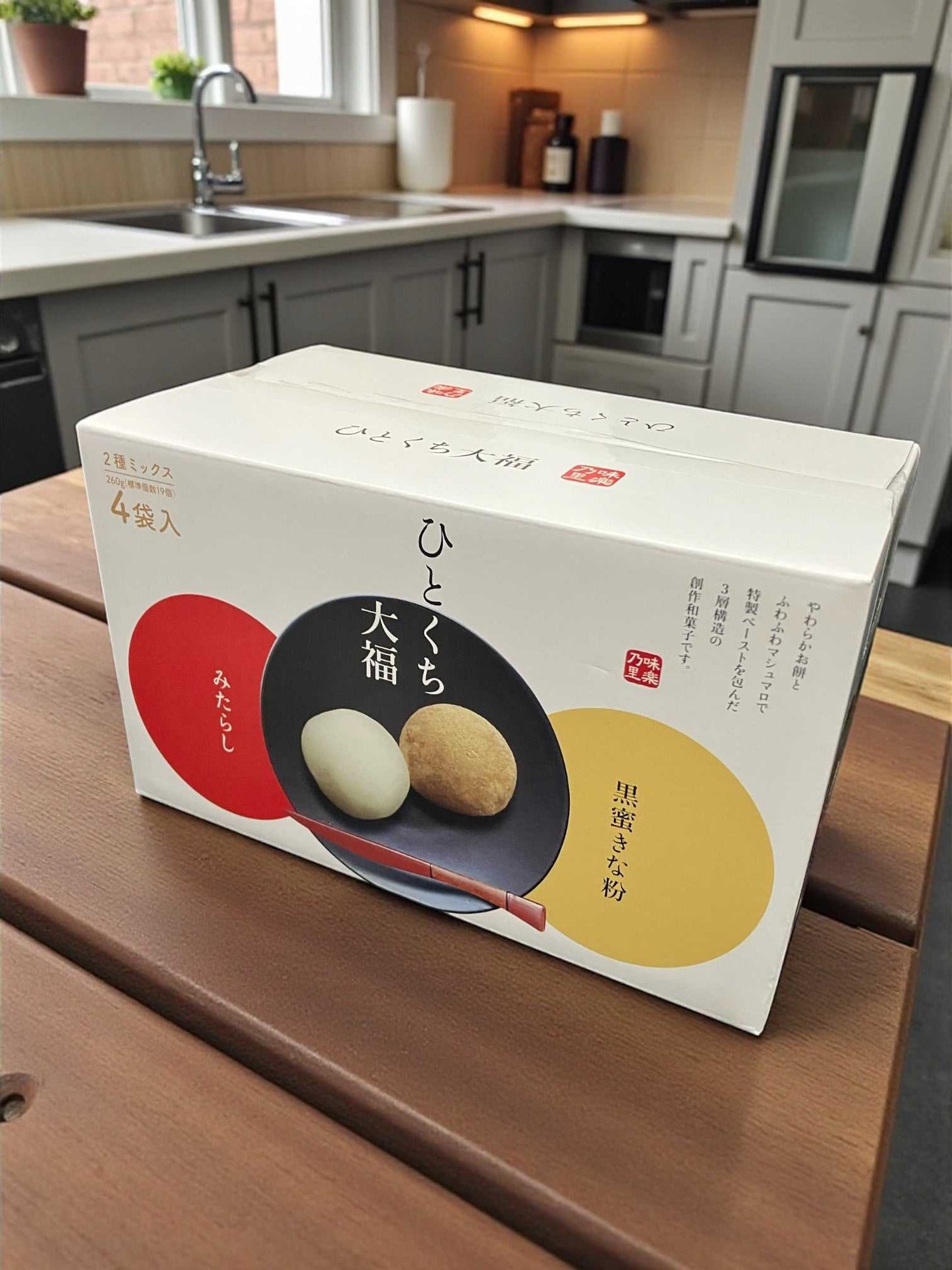 ひとくち大福  黒蜜きなこ  みたらし  2種ミックス 1袋 小分け販売  個包装