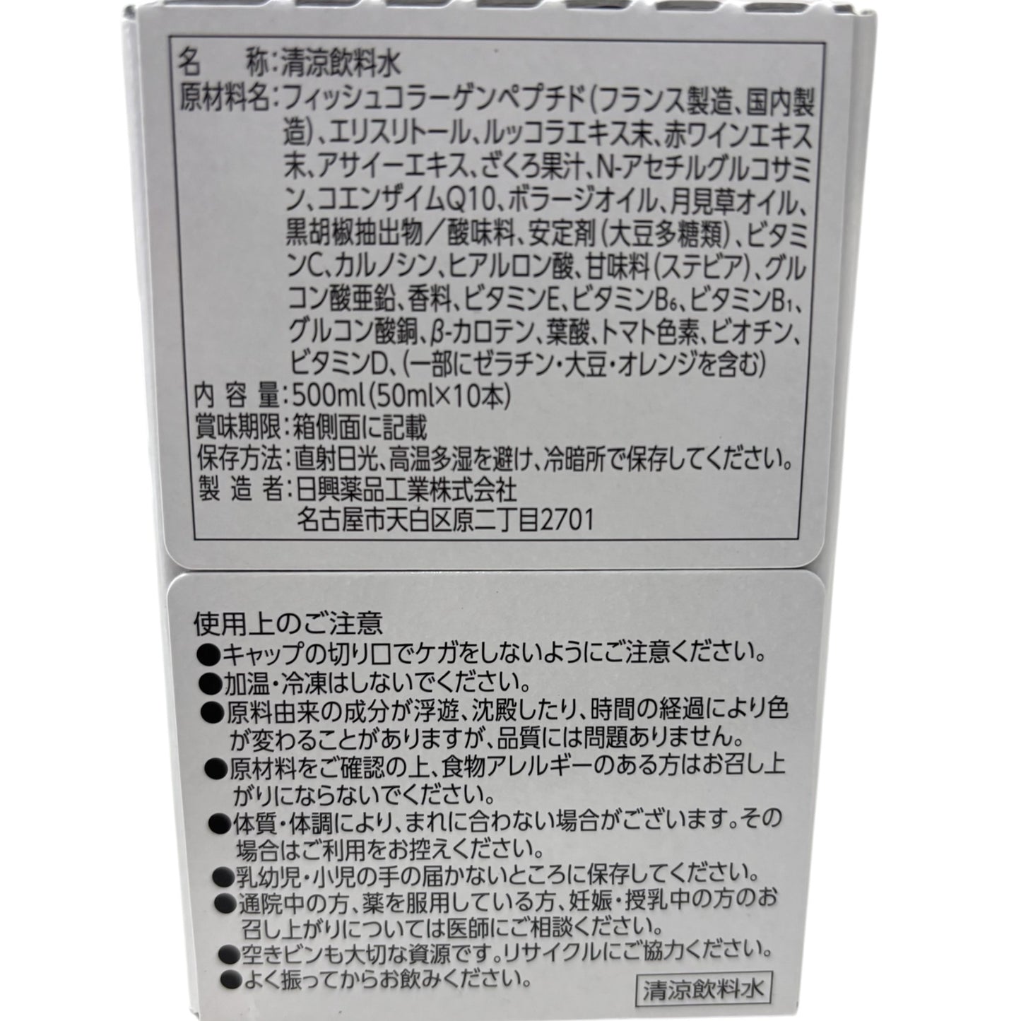 ゴールドコラーゲン FORTE PLUS 50ml × 10本入り 清涼飲料 GOLD COLLAGEN  コラーゲン8000mg配合