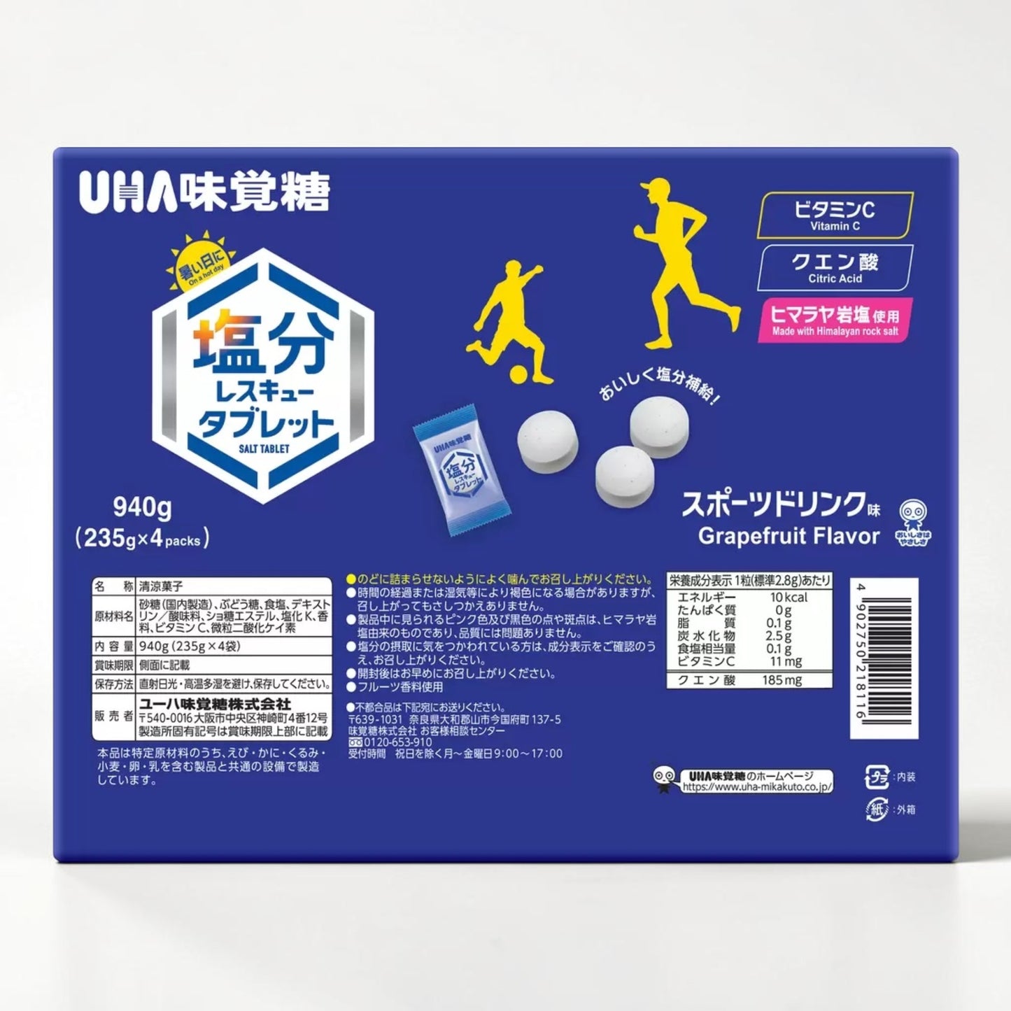 UHA 味覚糖 塩分レスキュータブレット 940g　お得セット