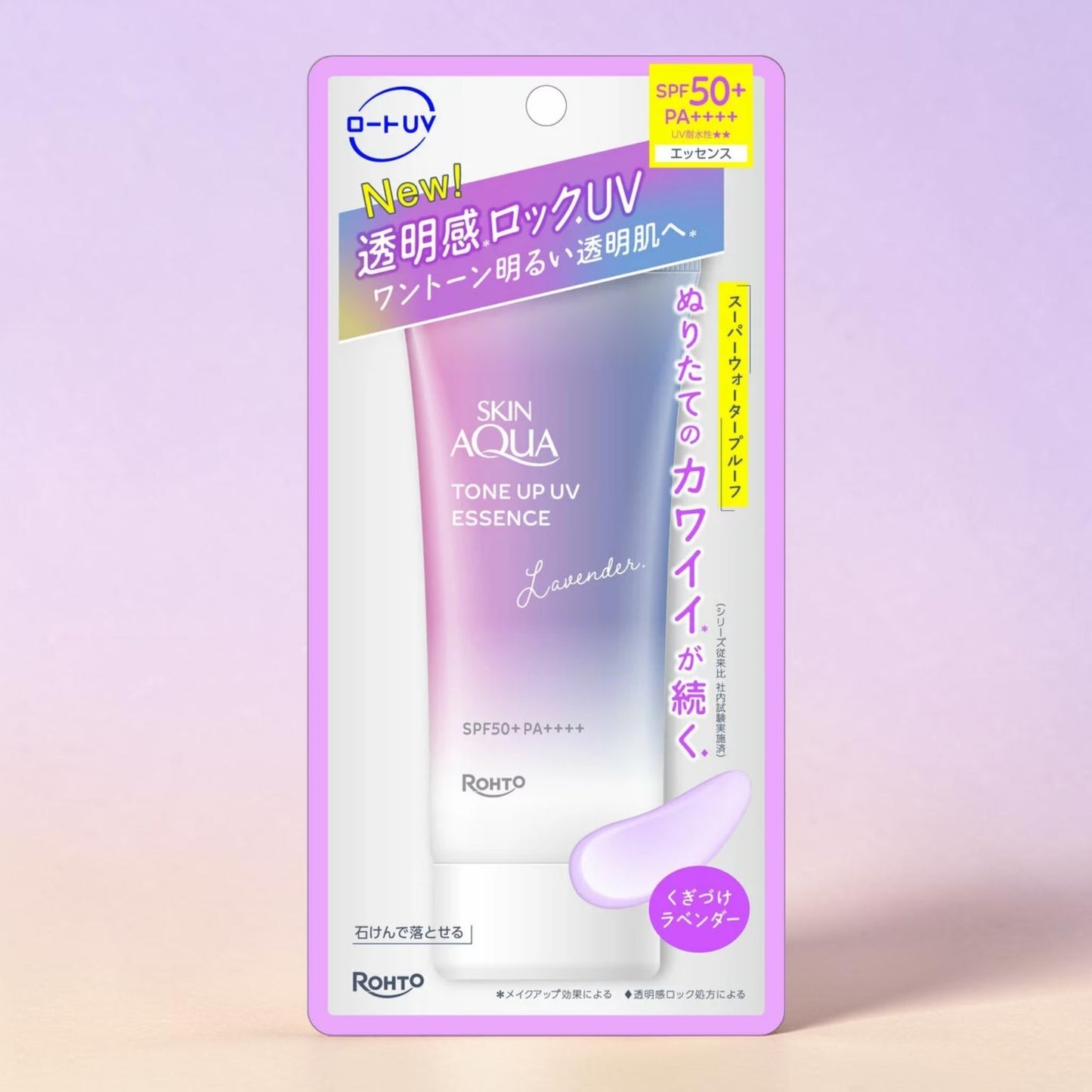 スキンアクア トーンアップ UV エッセンス  70g 2パック ラベンダー