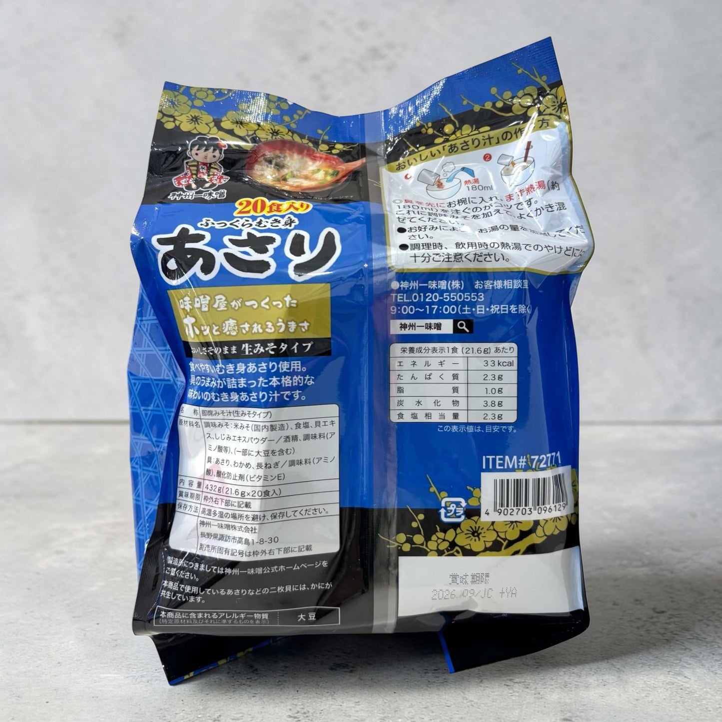 神州一味噌 あさり汁 20食  生味噌タイプ  即席 みそ汁