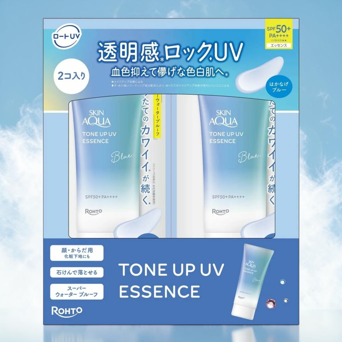 スキンアクア トーンアップ UV エッセンス  70g 2パック ブルー