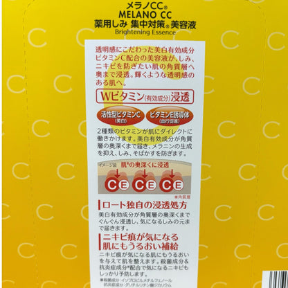 メラノCC しみ集中対策美容液 20ml × 2本セット  美容液　ロート 【お得】