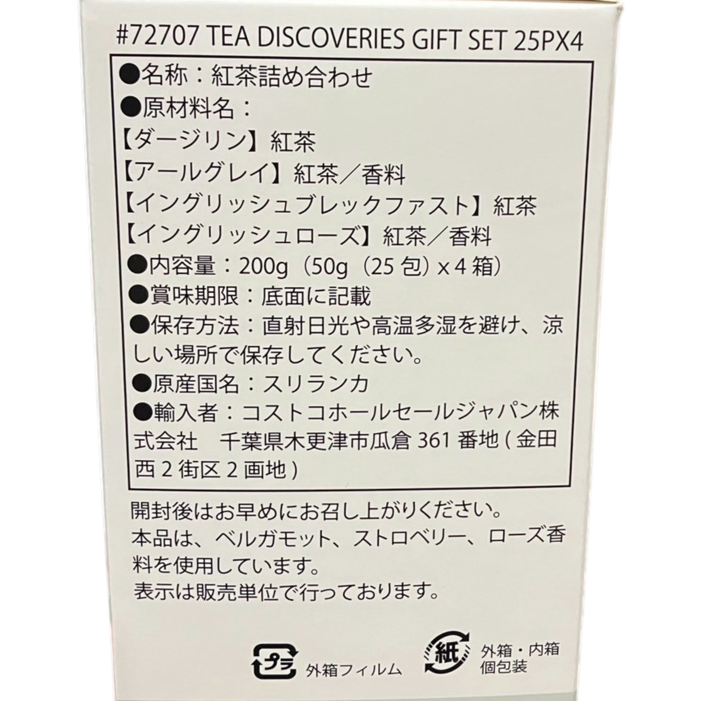 ウィッタード  ティー ディスカバリー  ギフトセット  4種 x 25バッグ  Whittard  紅茶 ティーバッグ 詰合せ アソート