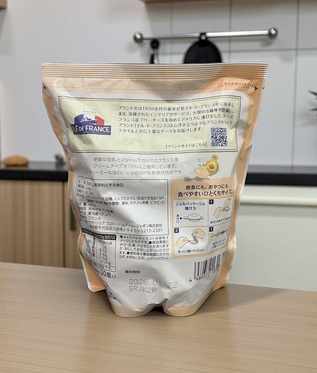 【冷蔵商品 チーズ】イル・ド・フランス　シェルイン キャラメル 風味 20個入り  SHELL IN  / ILE DE FRANCE  フランス産