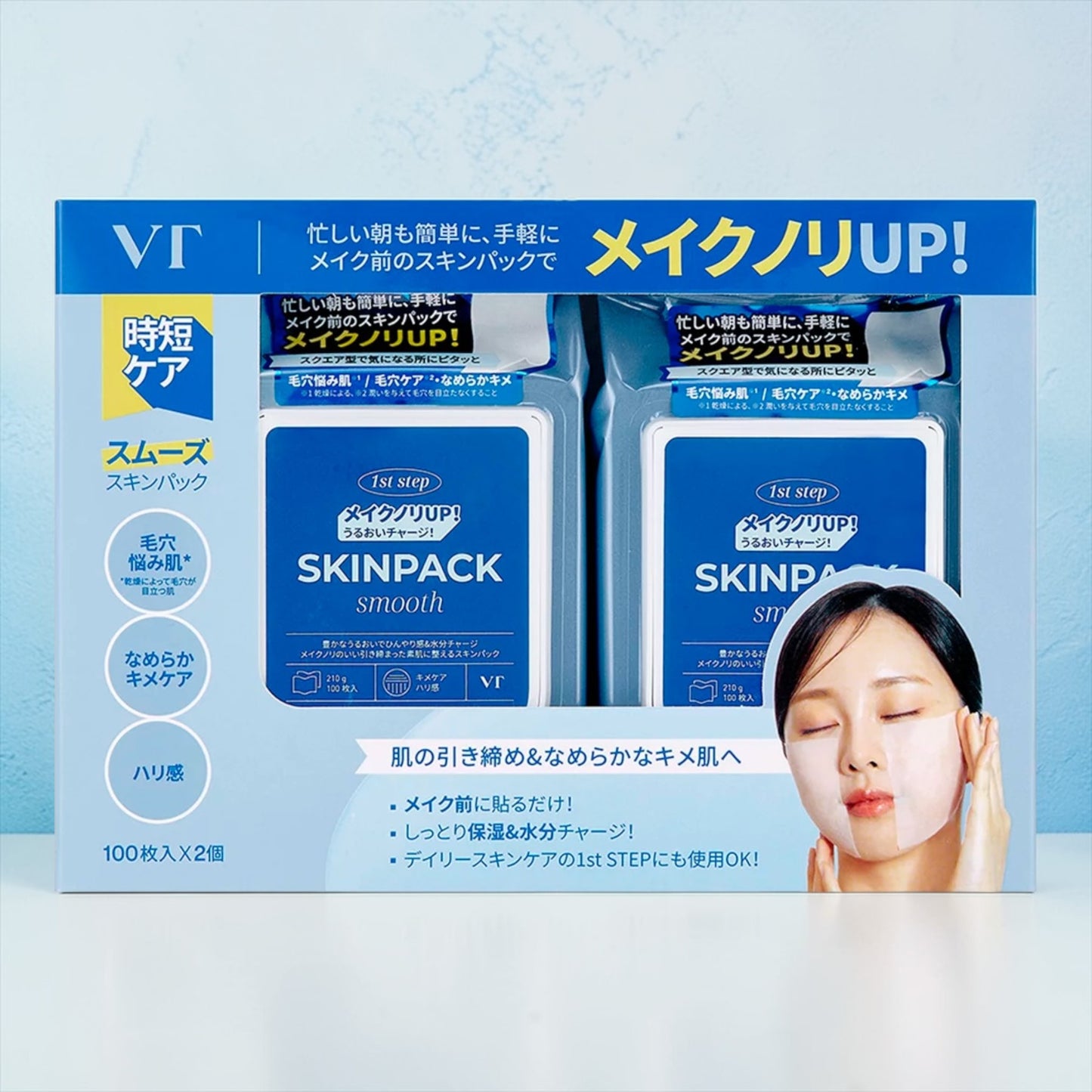VT スキンパック スムーズ  100枚 x 2個