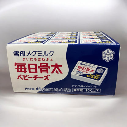 【冷蔵商品】雪印 メグミルク 毎日骨太 ベビーチーズ 46g × 15袋入り
