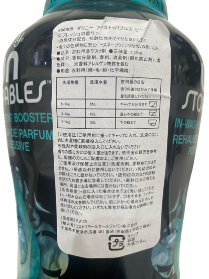 ダウニー　アンストッパブルビーズ   フレッシュ  30%増量（衣料用香り付け） Downy Unstopables Beads Fresh