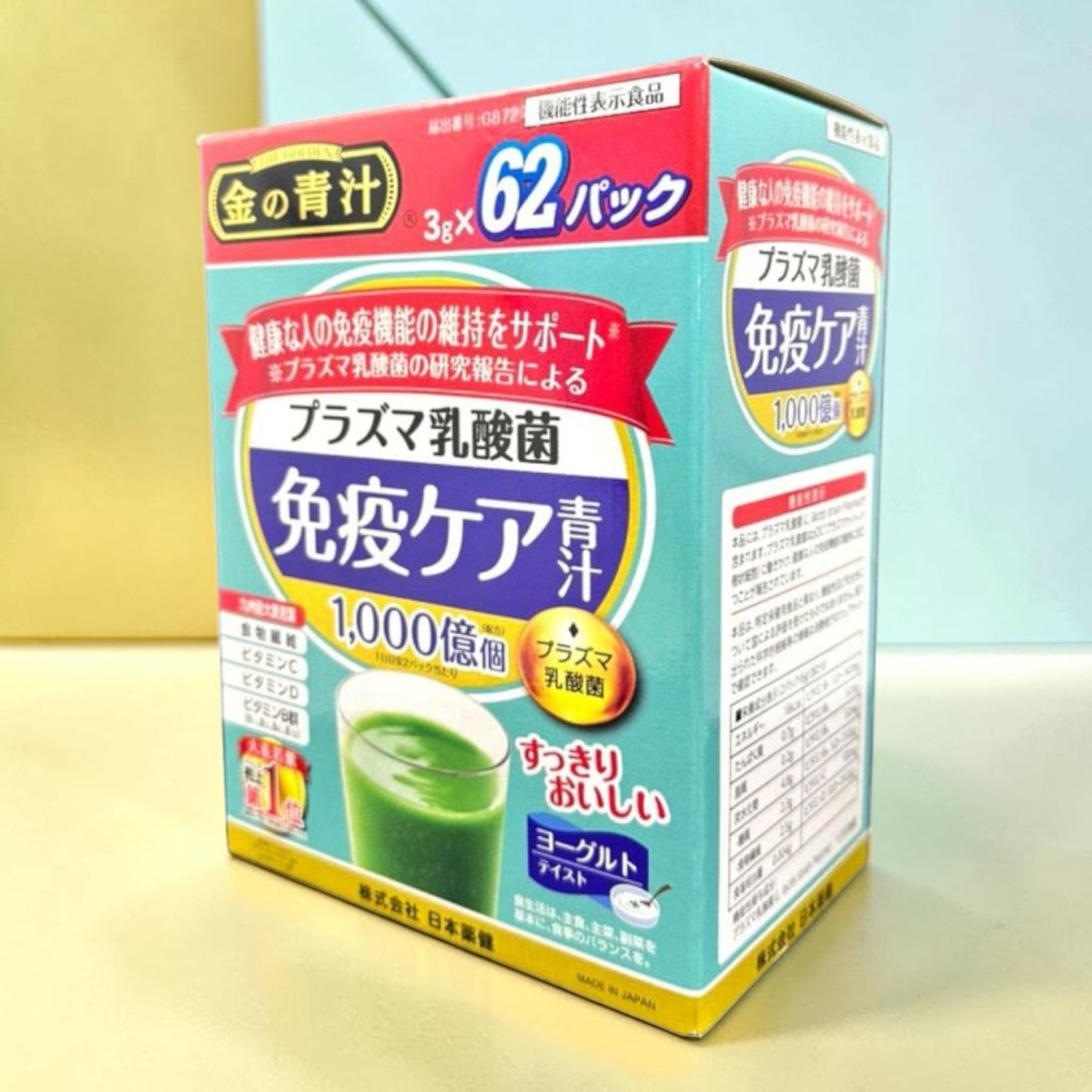 金の青汁  プラズマ乳酸菌免疫ケア 青汁  62本セット