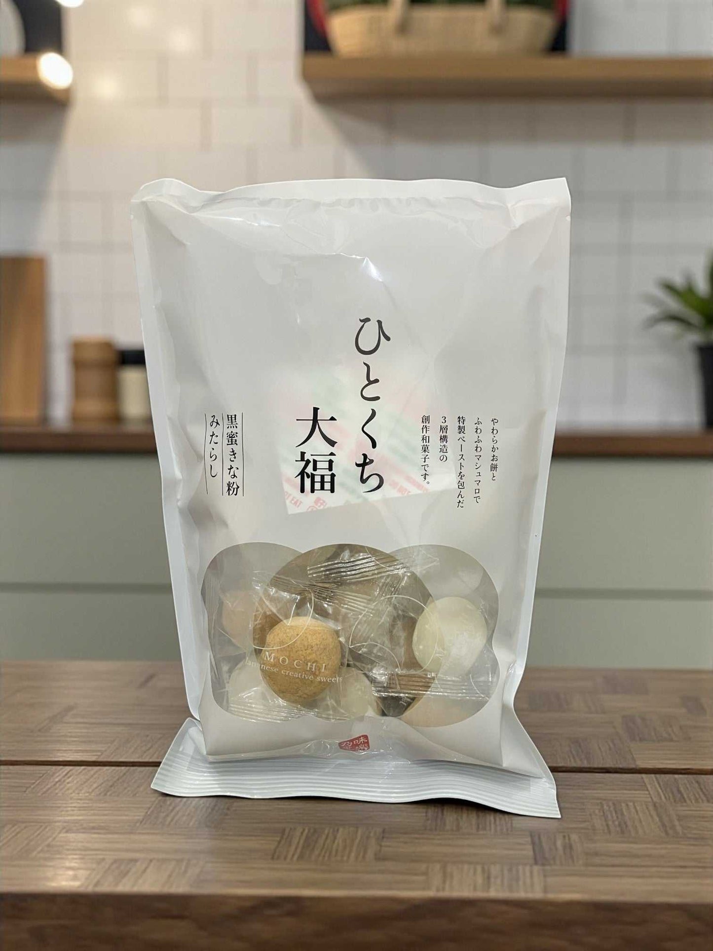 ひとくち大福  黒蜜きなこ  みたらし  2種ミックス 1袋 小分け販売  個包装