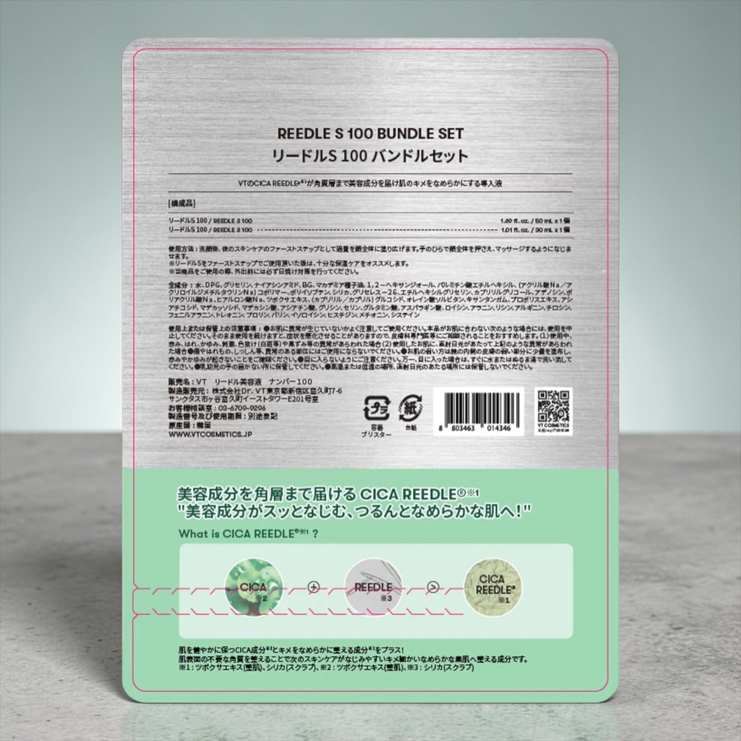 VT リードルショット100 50mL+30mL