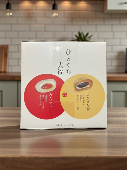 ひとくち大福  黒蜜きなこ  みたらし  2種ミックス 1袋 小分け販売  個包装