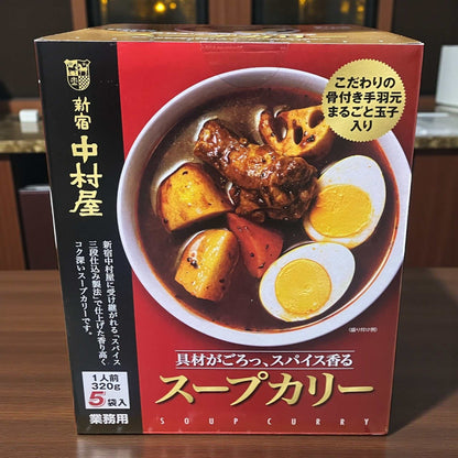 新宿中村屋 スープカリー  320g  x  5パック  レトルト カレー