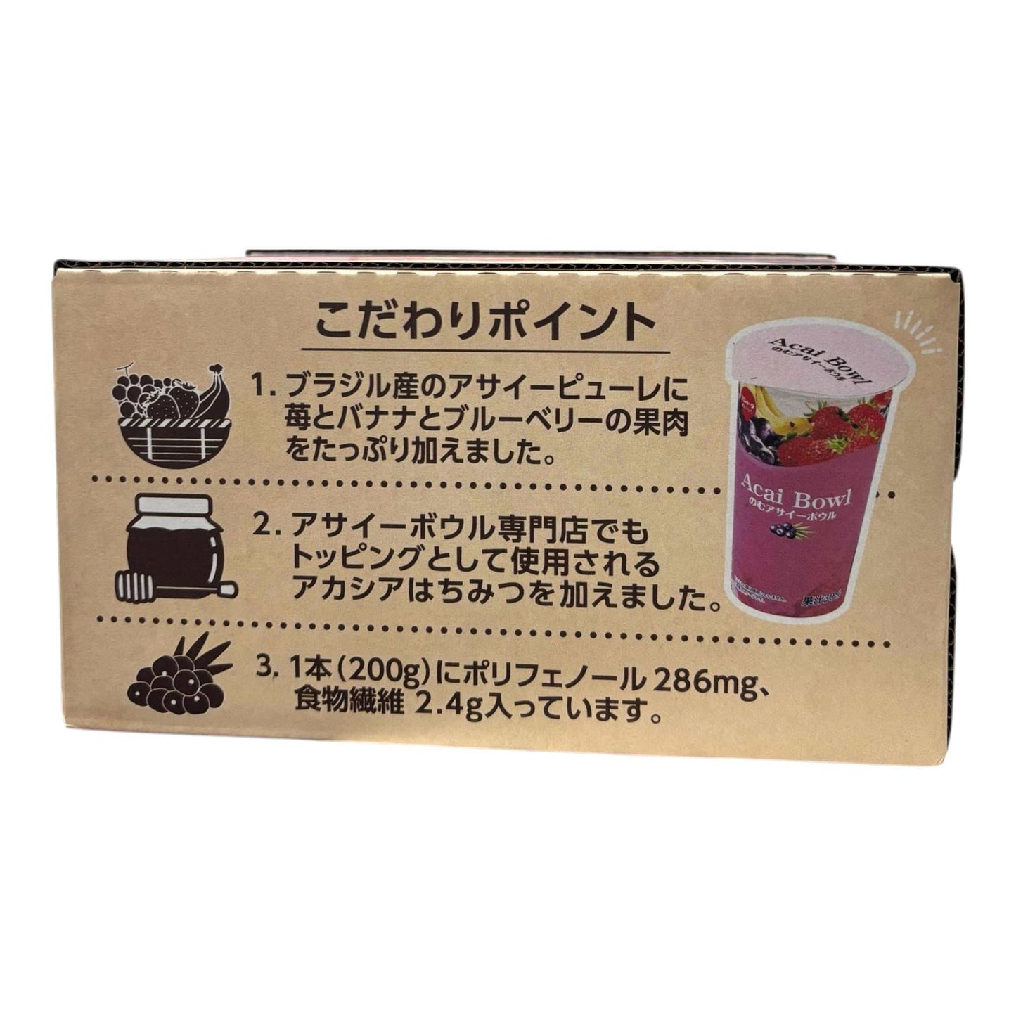 【冷蔵商品】めいらく  のむ アサイーボウル 200g × 12本 【お得なセット】