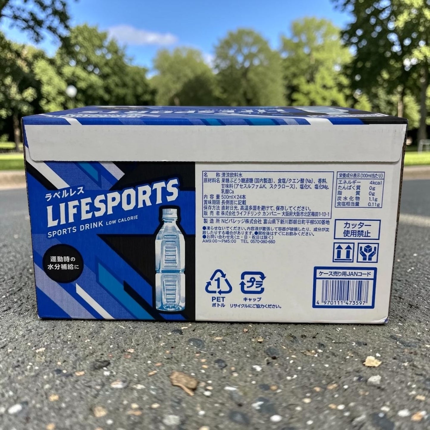 ライフスポーツ スポーツドリンク ラベルレス 500ml  LDC ライフドリンクカンパニー