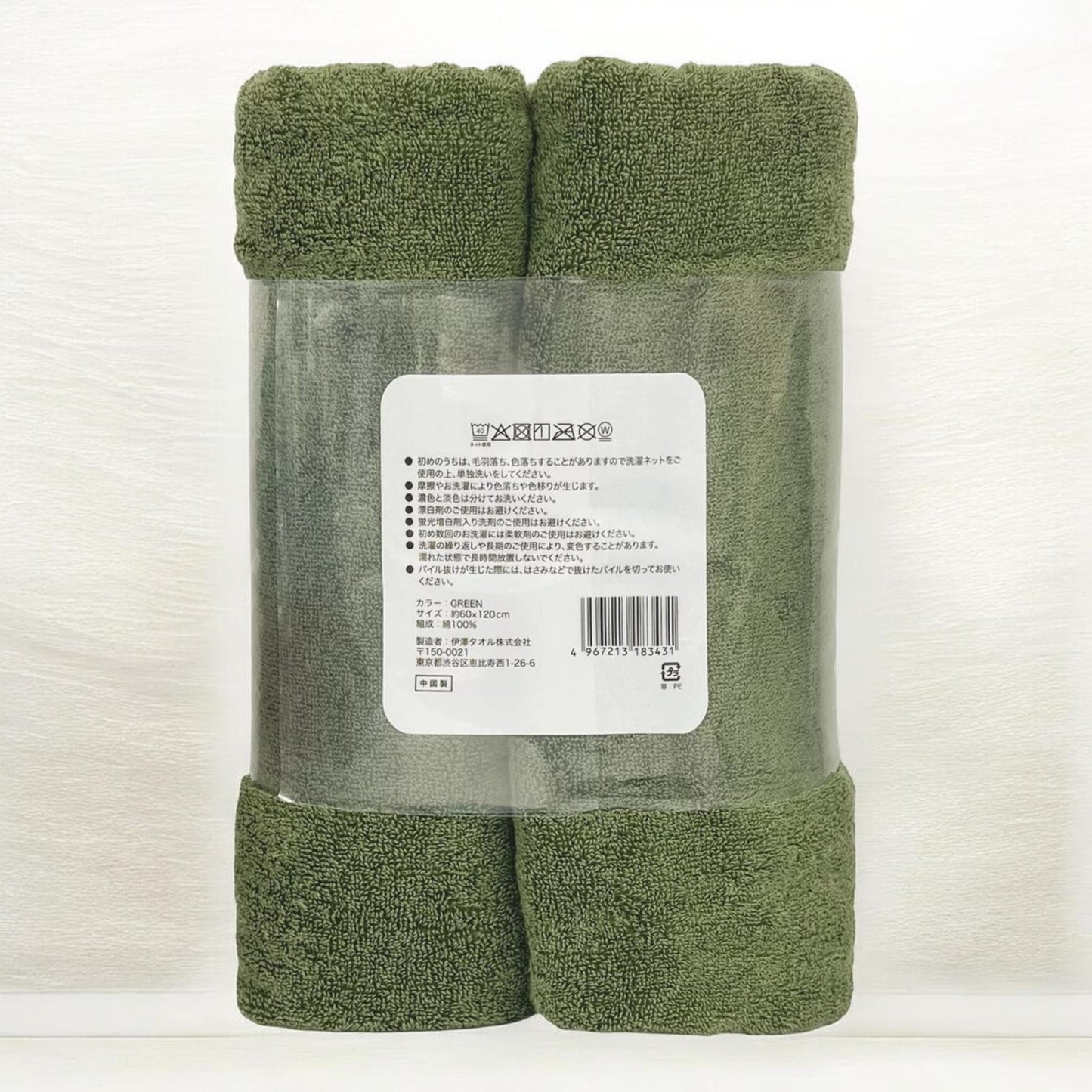 伊澤タオル  もっちり弾力 バスタオル 60cm x 120cm 2枚パック  IZAWA TOWEL  カラー グリーン