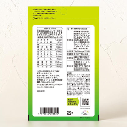 コストコ 商品 全国発送 KOCOSTOREのカロリー気にならないサプリメントの裏面パッケージ。成分表示、原材料、摂取目安量が記載された白地のラベル。