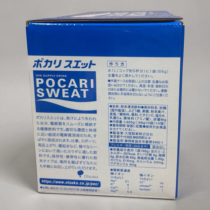 コストコ 商品 全国発送 KOCOSTOREのポカリスエットパウダー1リットル用5袋入り5箱セットのパッケージ背面