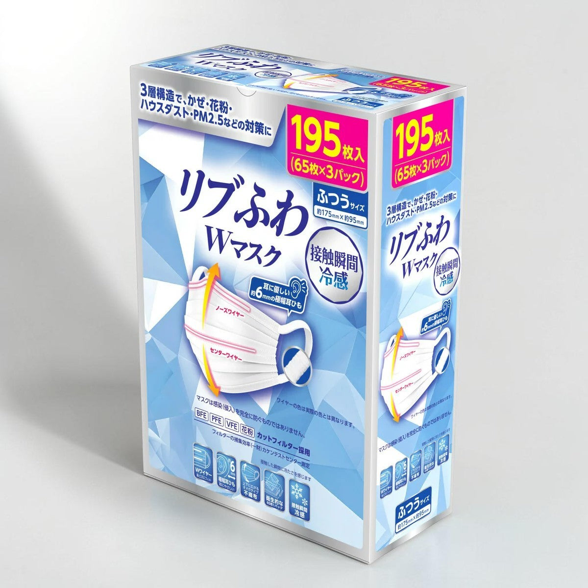 コストコ 商品 全国発送 KOCOSTOREのリブふわ3層冷感マスク195枚入り。花粉やホコリを防ぐ接触冷感素材のふつうサイズ不織布マスク
